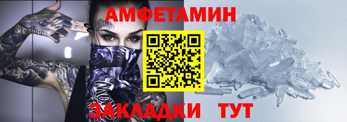 Amphetamine 98%  Вход с VPN  Amphetamine  Самара 