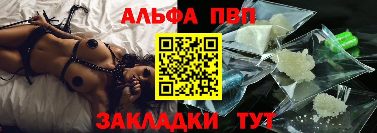 A-PVP Соль Самара