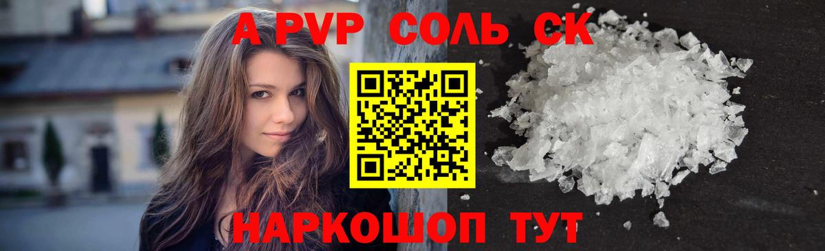 A PVP VHQ  Вход с VPN  где купить наркоту  APVP крисы CK  Самара 
