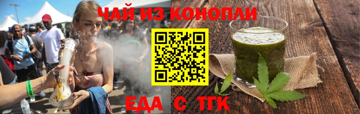 Самара  Canna-Cookies конопля  Вход с VPN 