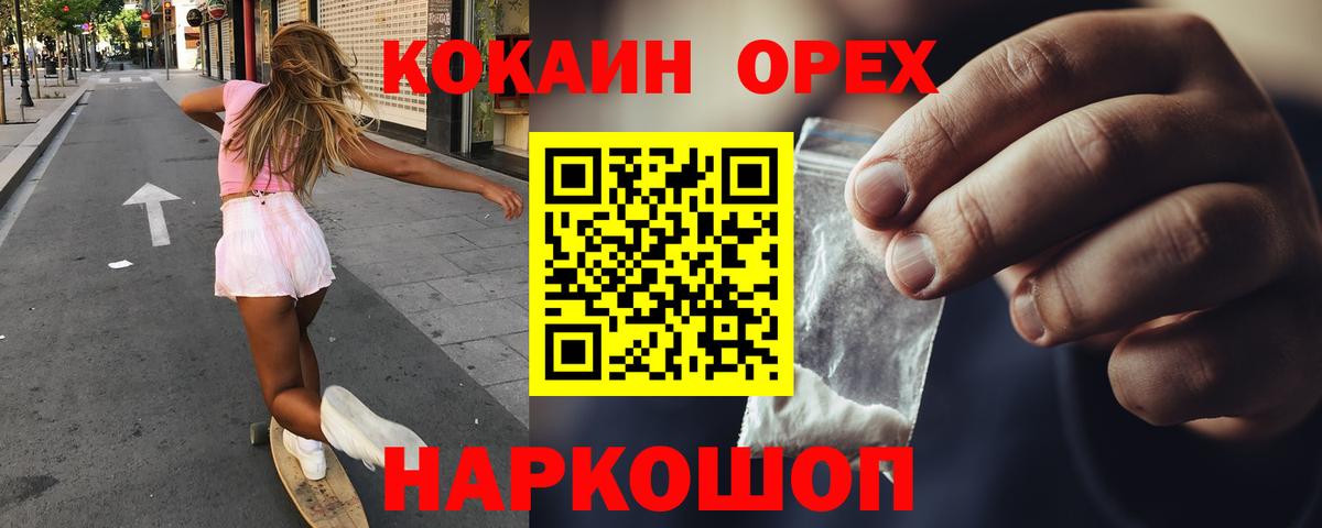 COCAIN FishScale  Вход с VPN  Самара  COCAIN Перу 