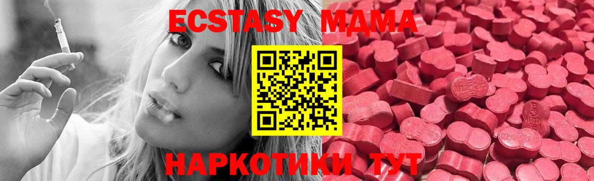 Ecstasy  Ecstasy диски  Вход с VPN  Экстази 280мг  Самара 