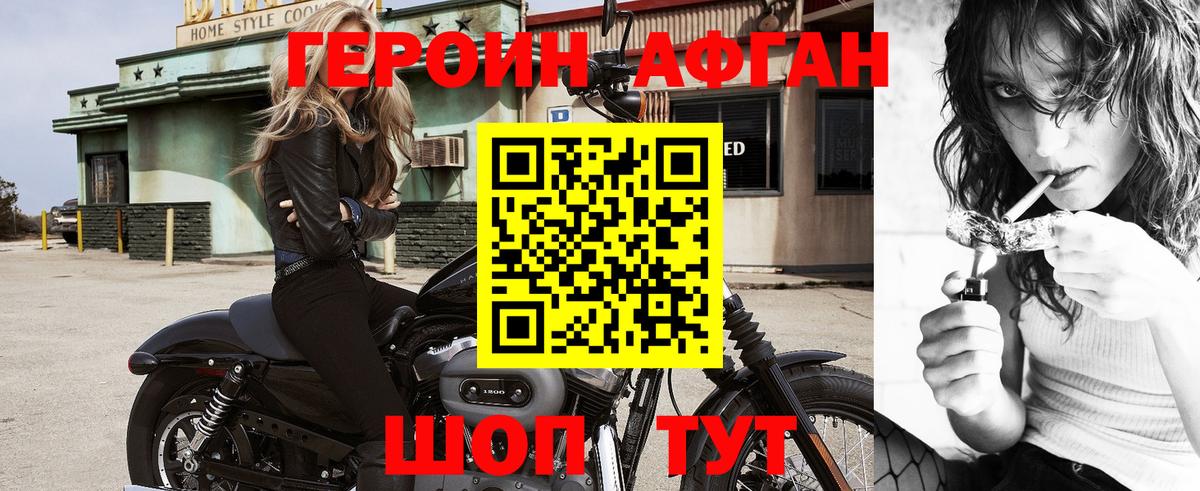 ГЕРОИН Афган  Героин  Самара  Вход с VPN 