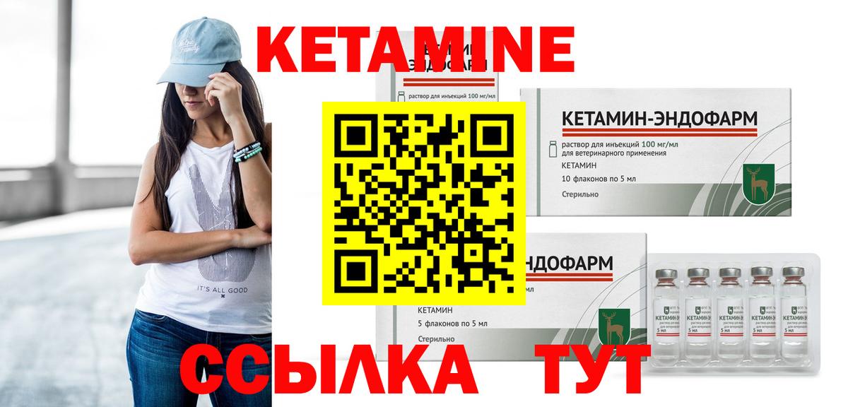 КЕТАМИН ketamine  КЕТАМИН ketamine  Вход с VPN  Самара 