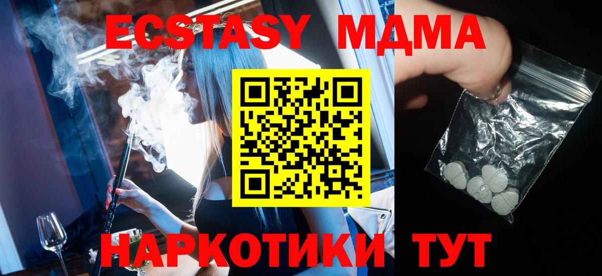 Самара  MDMA Molly  MDMA  Вход с VPN  МДМА кристаллы 