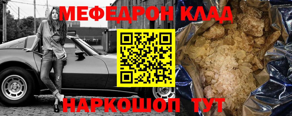 Мефедрон Самара
