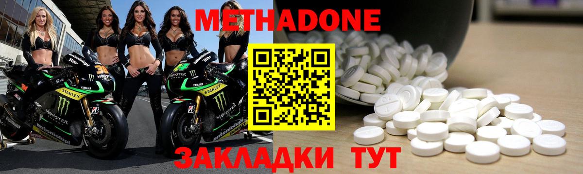 Самара  Метадон VHQ  Метадон белоснежный  Вход с VPN 