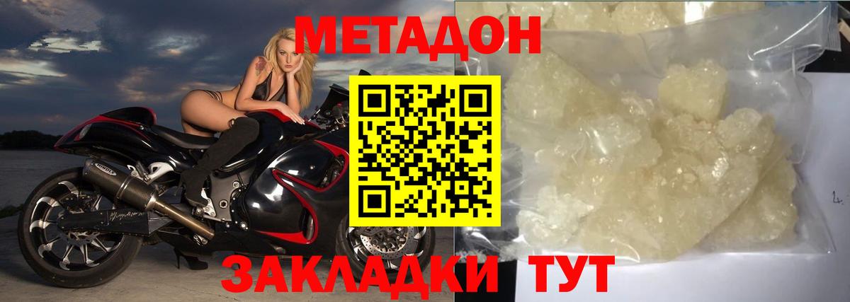 МЕТАДОН белоснежный Самара