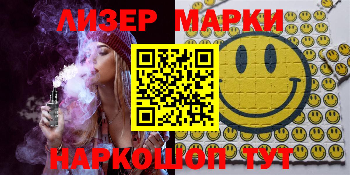 Марки 25I-NBOMe 1500мкг Самара