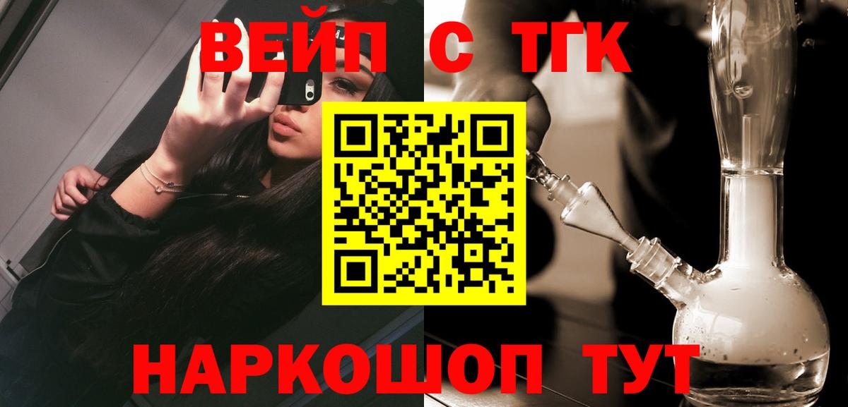 Дистиллят ТГК вейп Самара